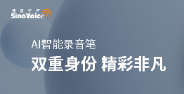 【重磅上市】“ ■澳门十大棋牌排行榜最新■AI智能录音笔”，买它！